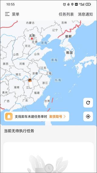 申行者司机版app截图3