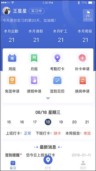 黔职通app截图1