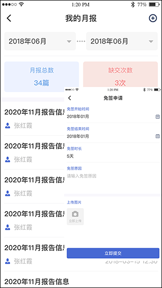 黔职通app截图2
