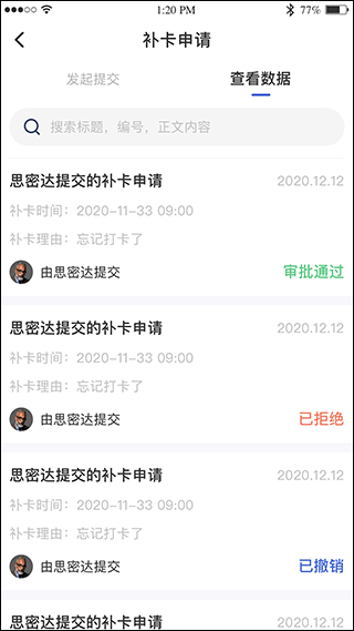 黔职通app截图3