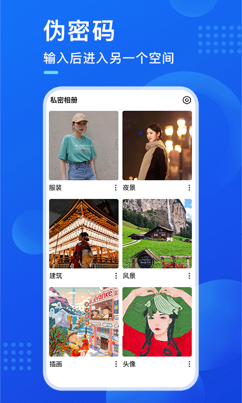 暗盒app最新版截图3