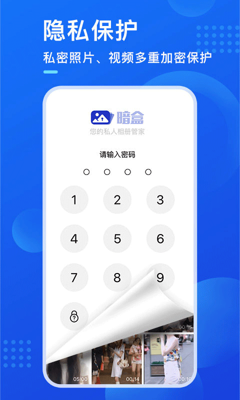 暗盒app最新版截图4