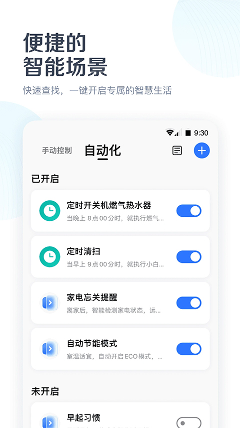 美的空调万能遥控器手机版截图2