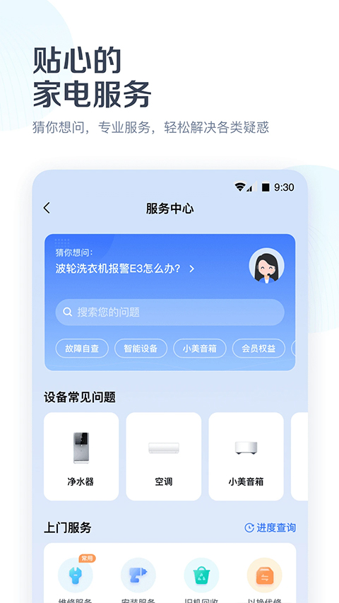 美的空调万能遥控器手机版截图4