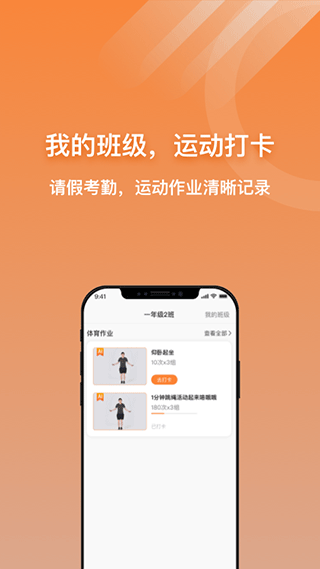 小猴运动手机版截图2