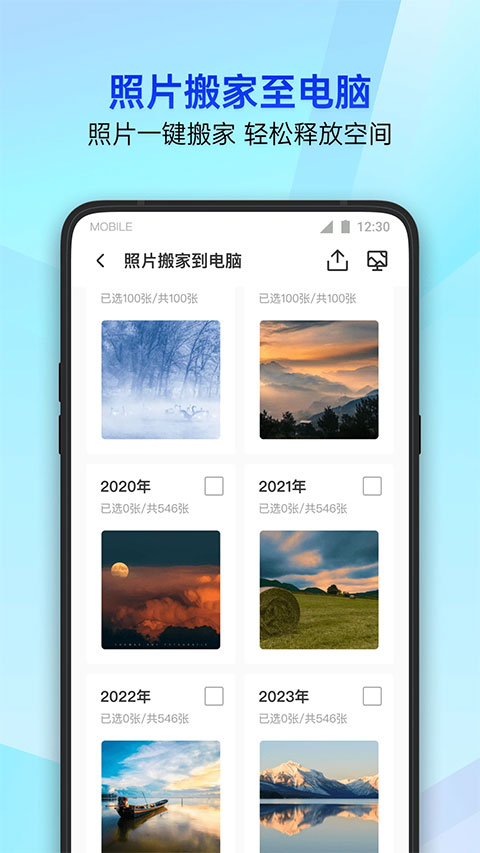 腾讯手机管家2022旧版本截图1
