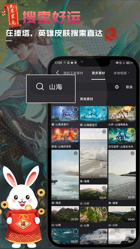 捧塔游戏剪辑软件截图2