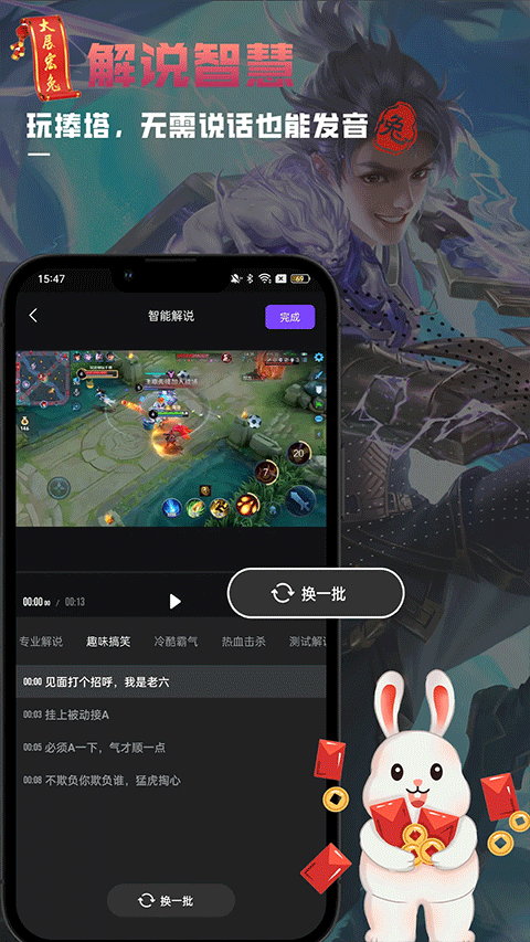 捧塔游戏剪辑软件截图4