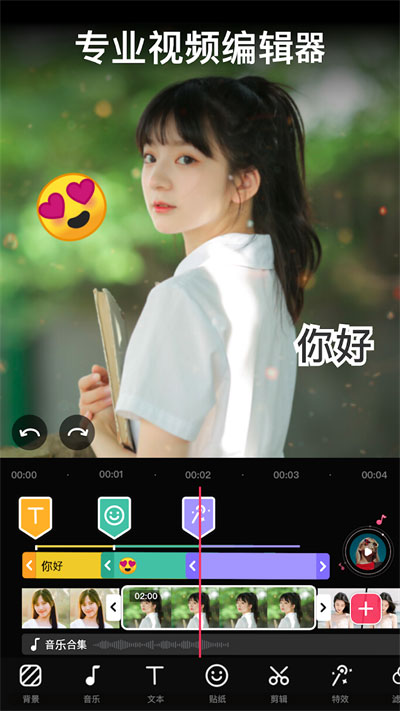 VideoGuru视频编辑中文版截图2