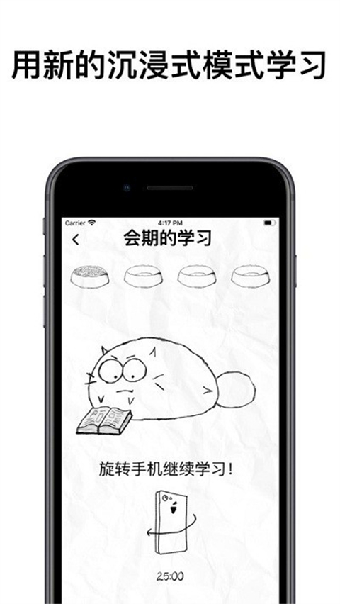 fatty cat截图3