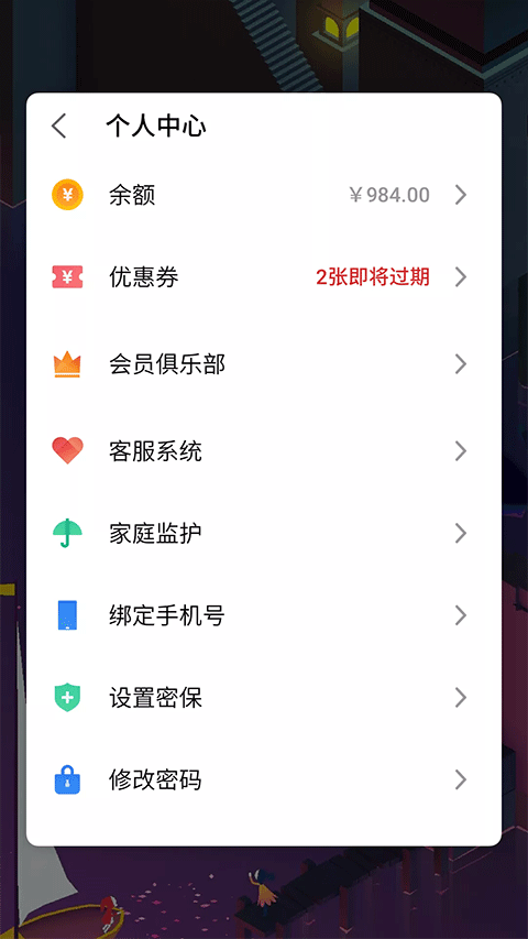 魅族游戏框架最新版本截图2