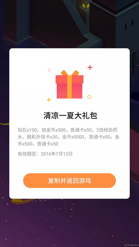 魅族游戏框架最新版本截图3