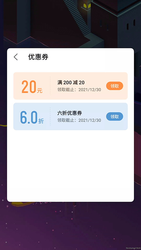 魅族游戏框架最新版本截图4