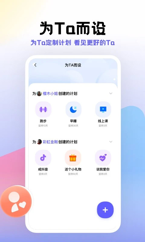 小计划打卡app截图2