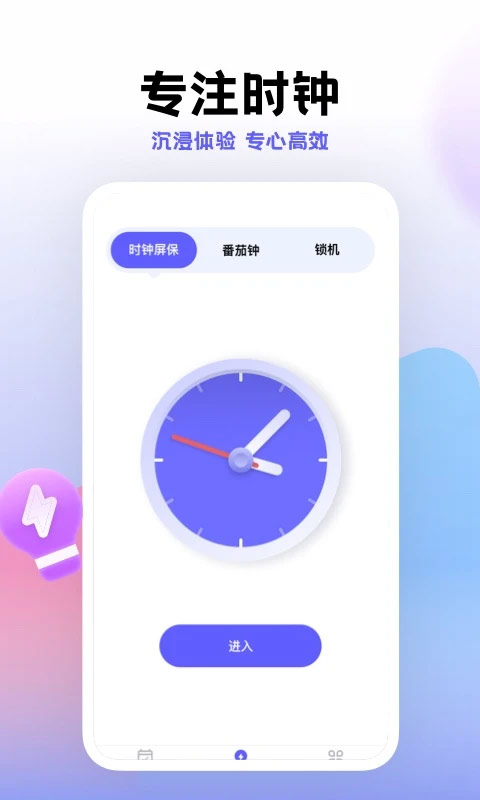 小计划打卡app截图4