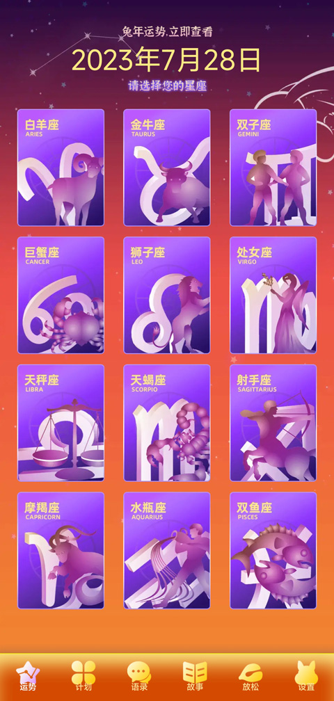 前兔似锦软件截图1
