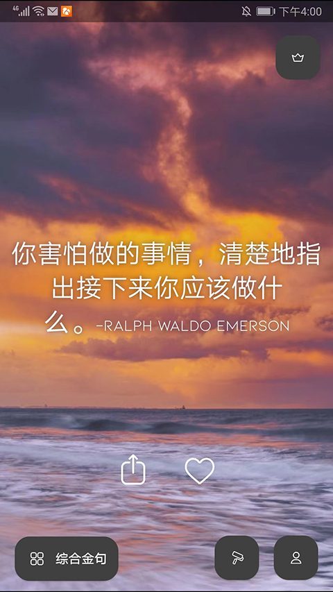 Motivation安卓版最新版截图1