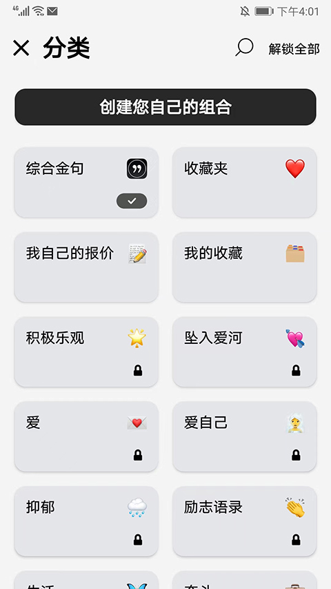 Motivation安卓版最新版截图2