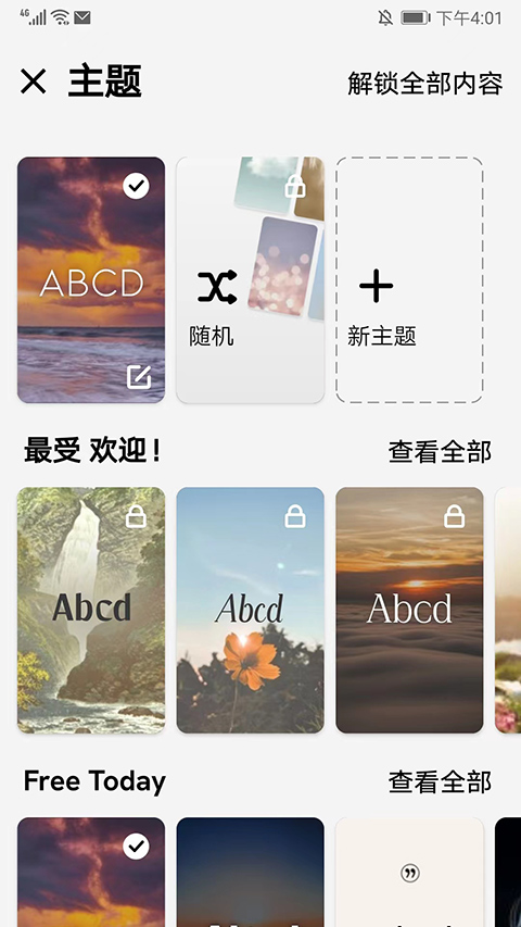 Motivation安卓版最新版截图3
