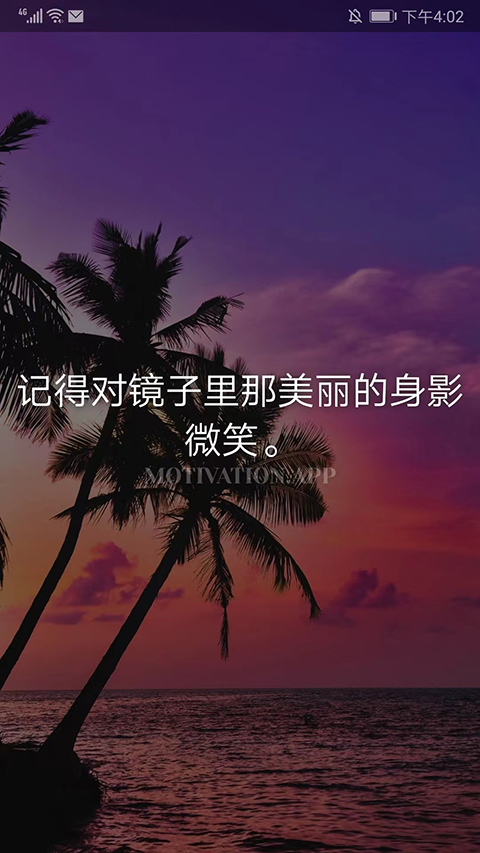 Motivation安卓版最新版截图5