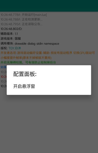 至尊框架最新版本截图2