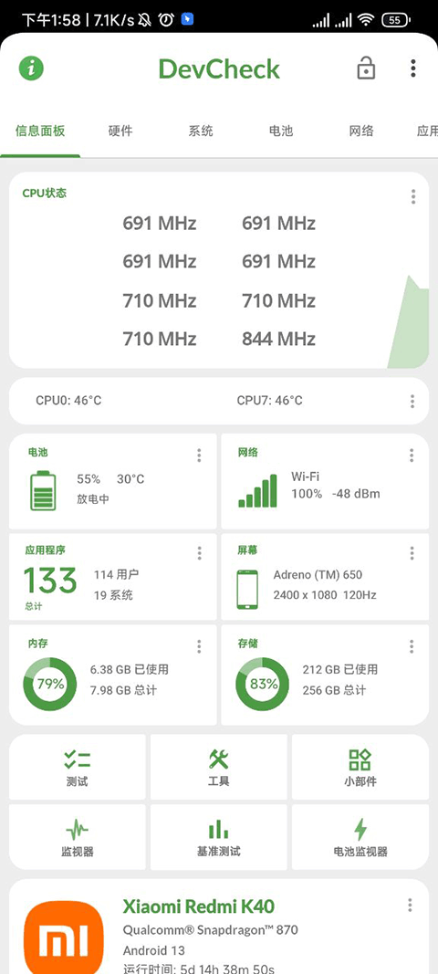 DevCheck官方正版截图1