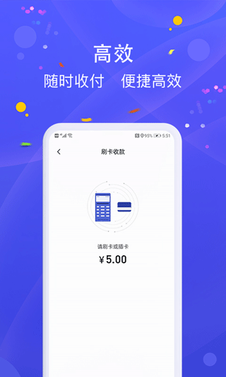 乐POS app截图3