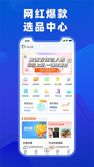 抖小店官方版截图1