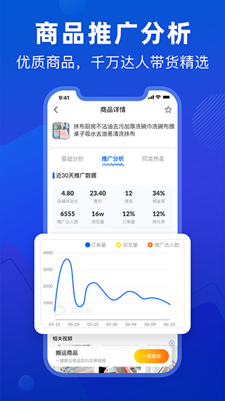 抖小店官方版截图2