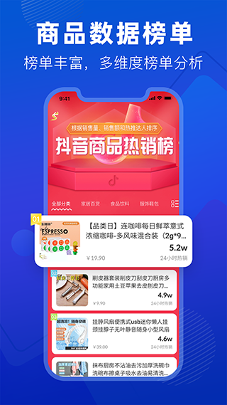 抖小店官方版截图3