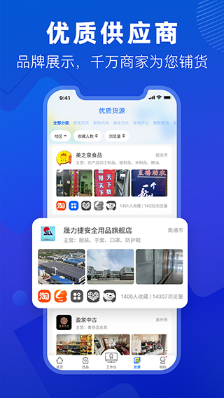 抖小店官方版截图4