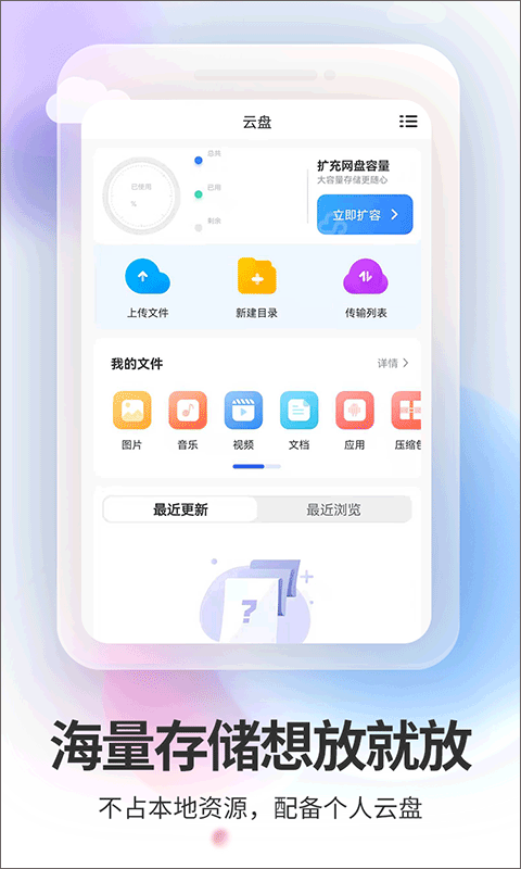 双子星云手机app截图1