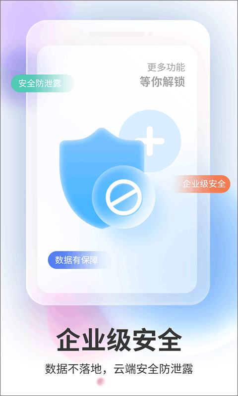 双子星云手机app截图3