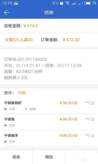 好小二app截图2