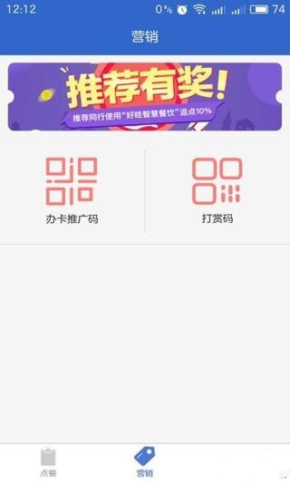 好小二app截图4