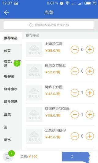 好小二app截图5