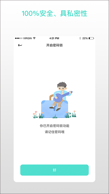 解忧娃娃最新版截图4