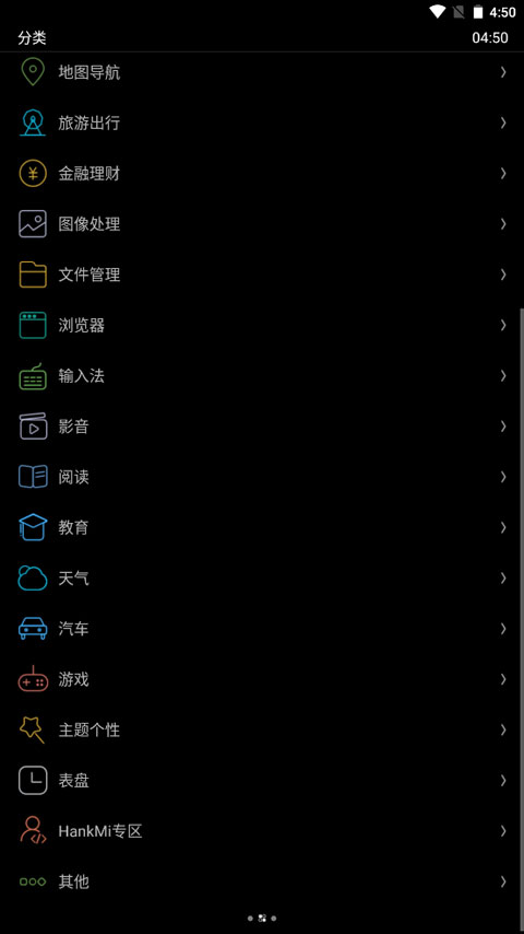 唯趣应用商店apk安装包截图2