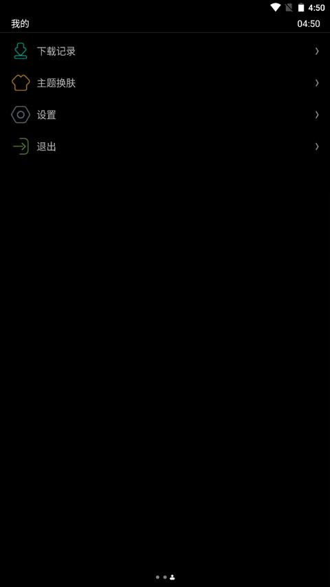 唯趣应用商店apk安装包截图3