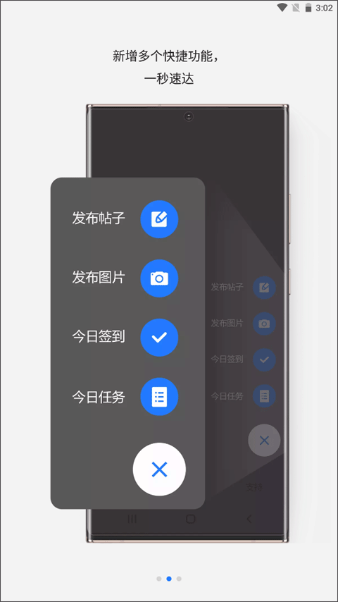 三星盖乐世社区app截图2