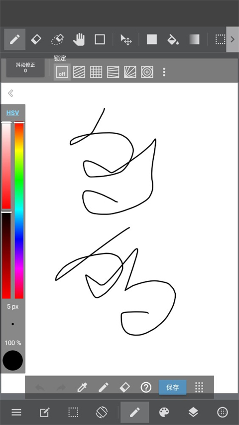 medibangpaint官方版截图4