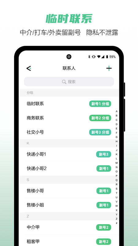 中国移动和多号app截图5