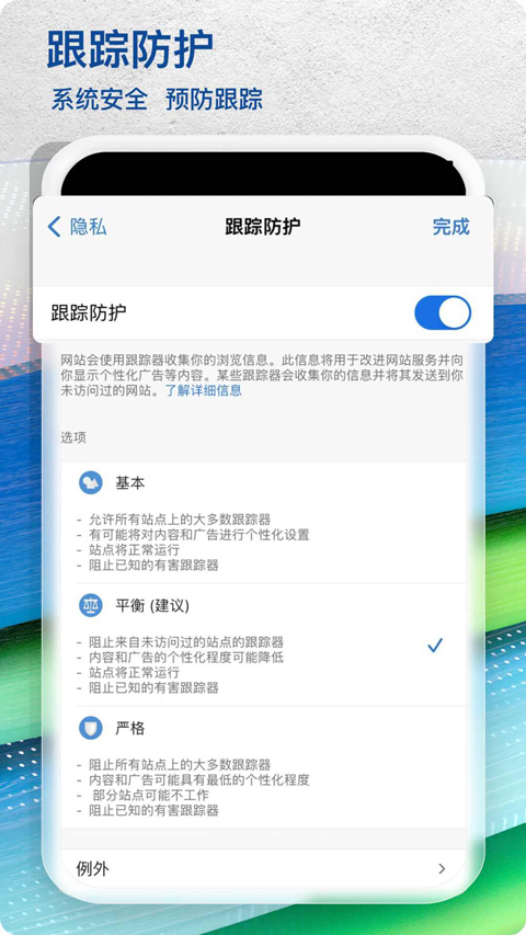 微软浏览器手机版截图1