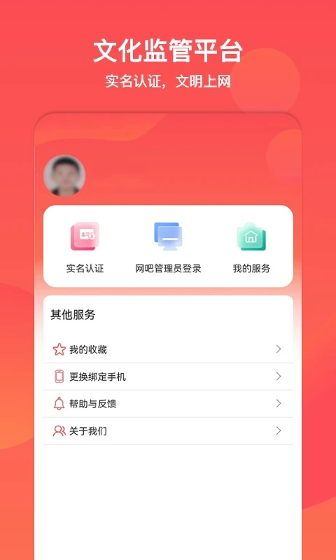 山东文旅通app官方版截图4