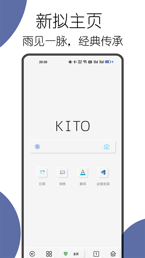 可拓浏览器app最新版本截图1