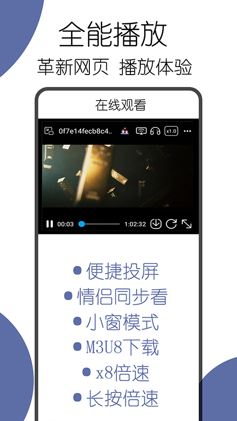 可拓浏览器app最新版本截图3