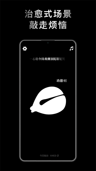 小鲜木鱼最新版本截图1