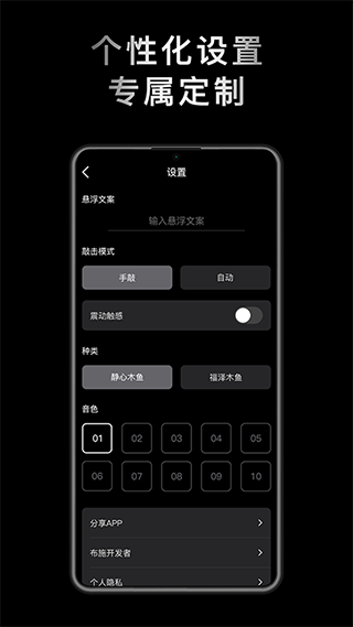 小鲜木鱼最新版本截图2