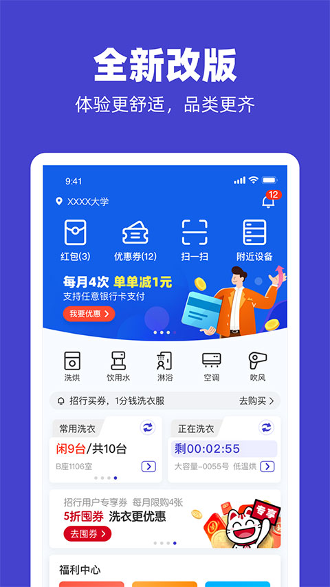 U净app官方版截图1