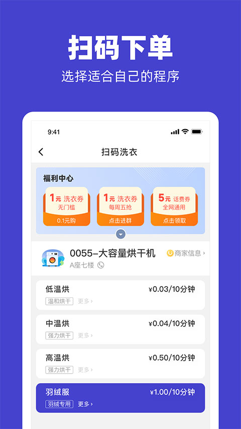 U净app官方版截图5